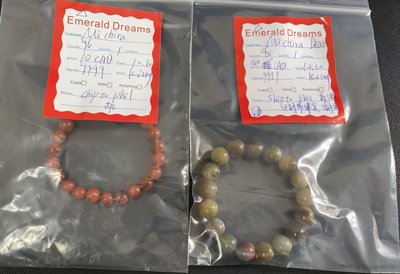 Emerald Dreams mi chi 116.5202501010（96）（95）