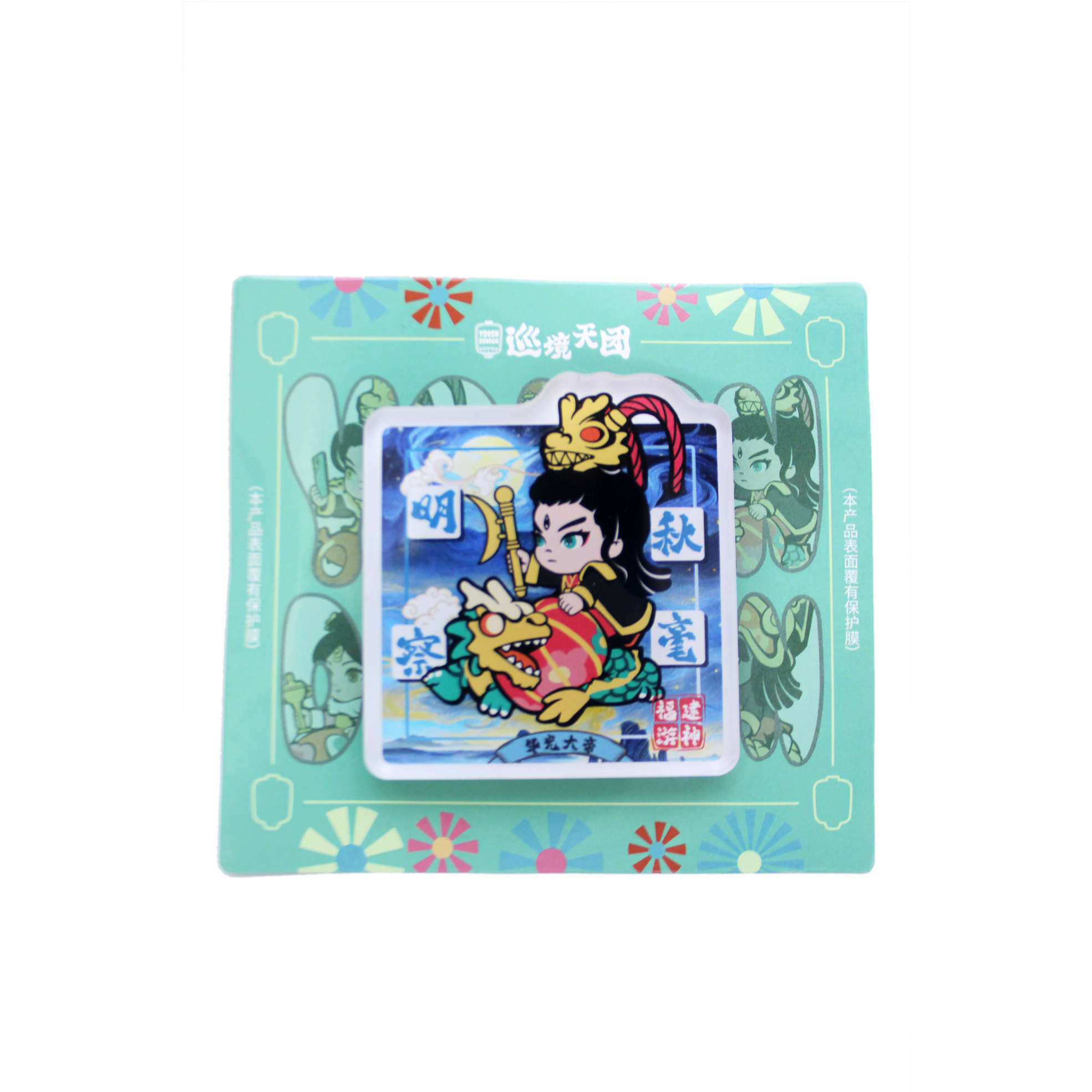 Marshal Huaguang Fridge Magent