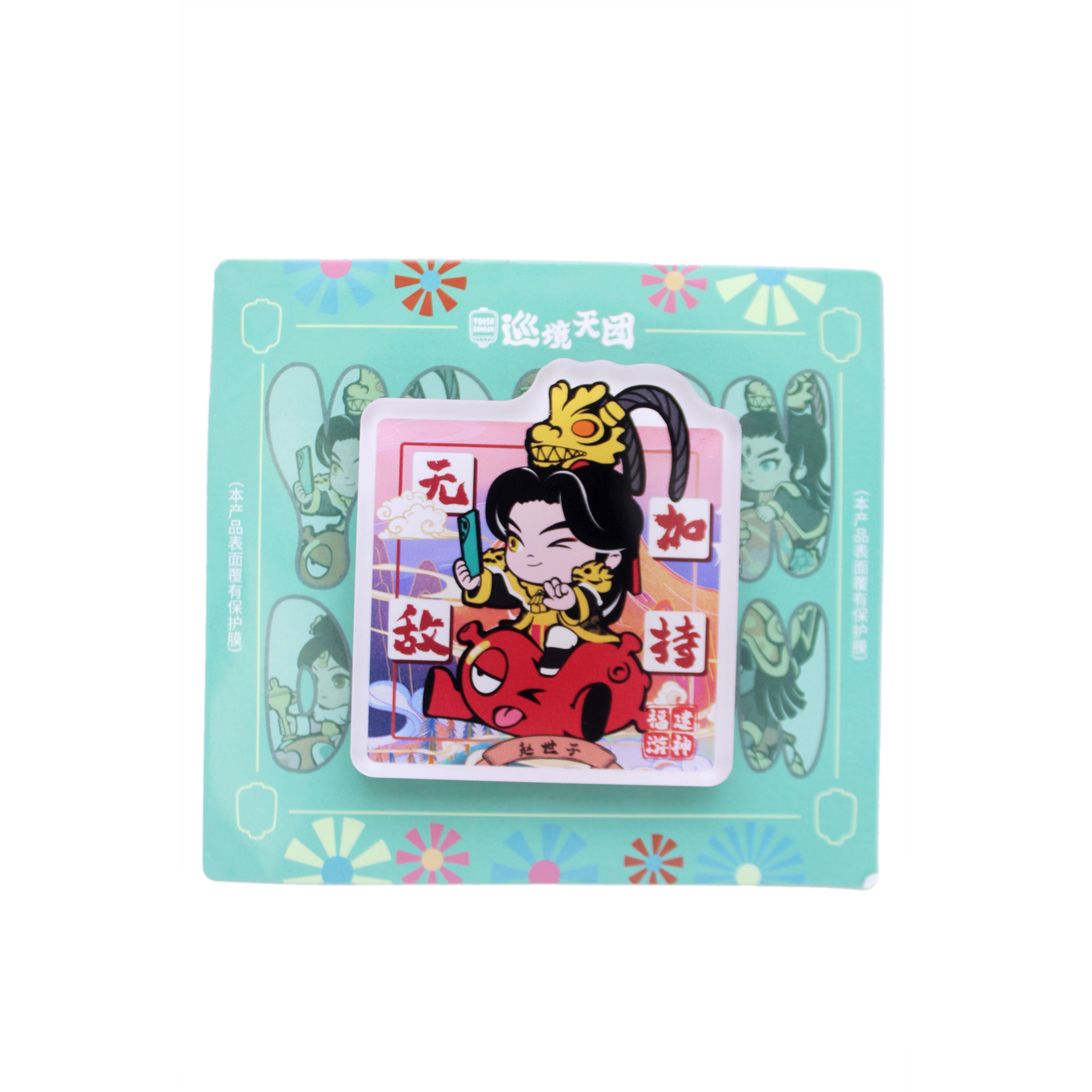 Prince Zhao Fridge Magnets