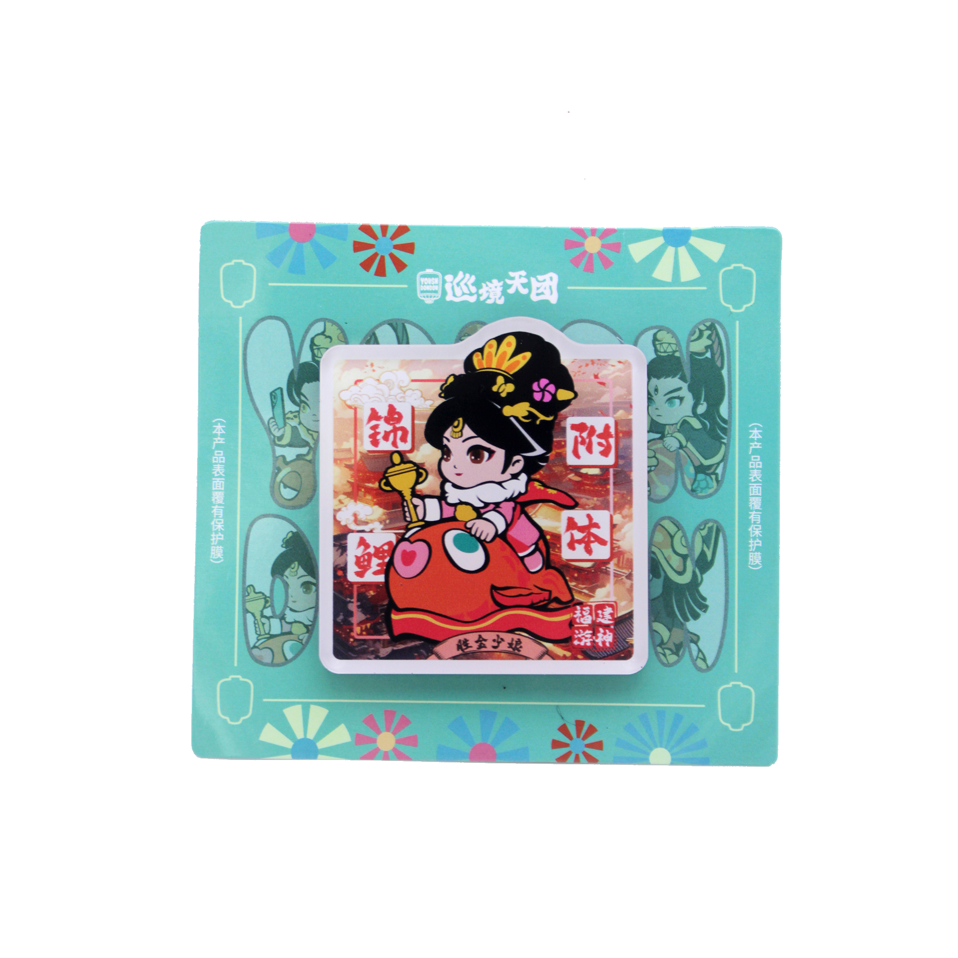 Saint Kiln Maiden Fridge Magnets