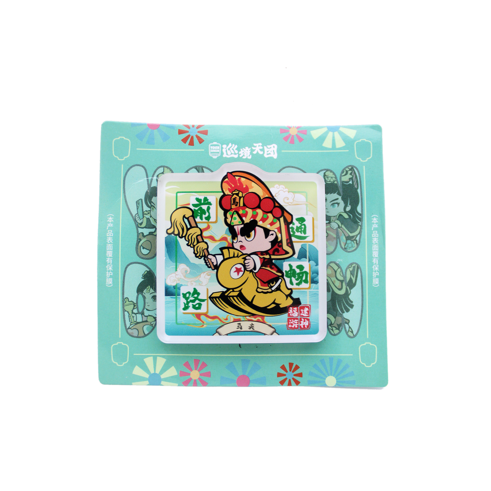 Groom of Demon-Quelling Fridge Magnets