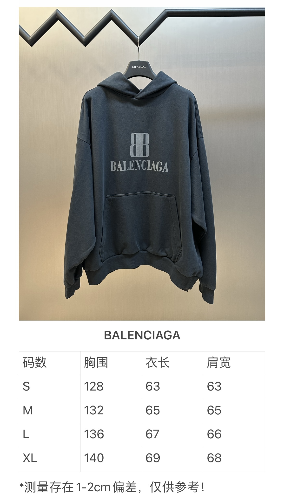 Balenciaga Printed hooded sweatshirt Size S-XL