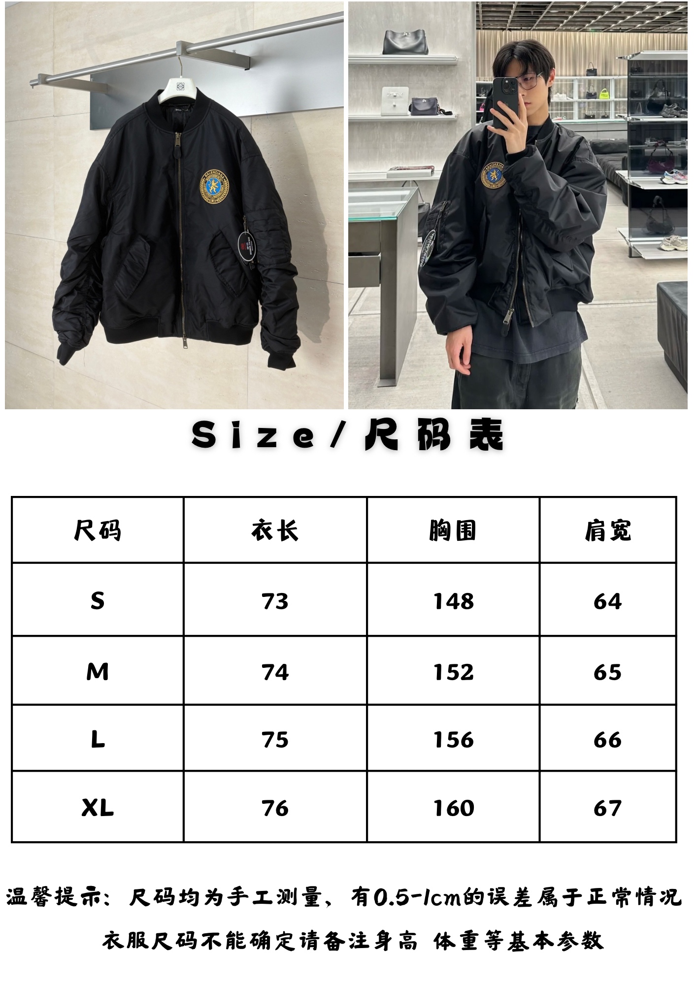 Balenciaga 2025FW New Bomber Size S-XL