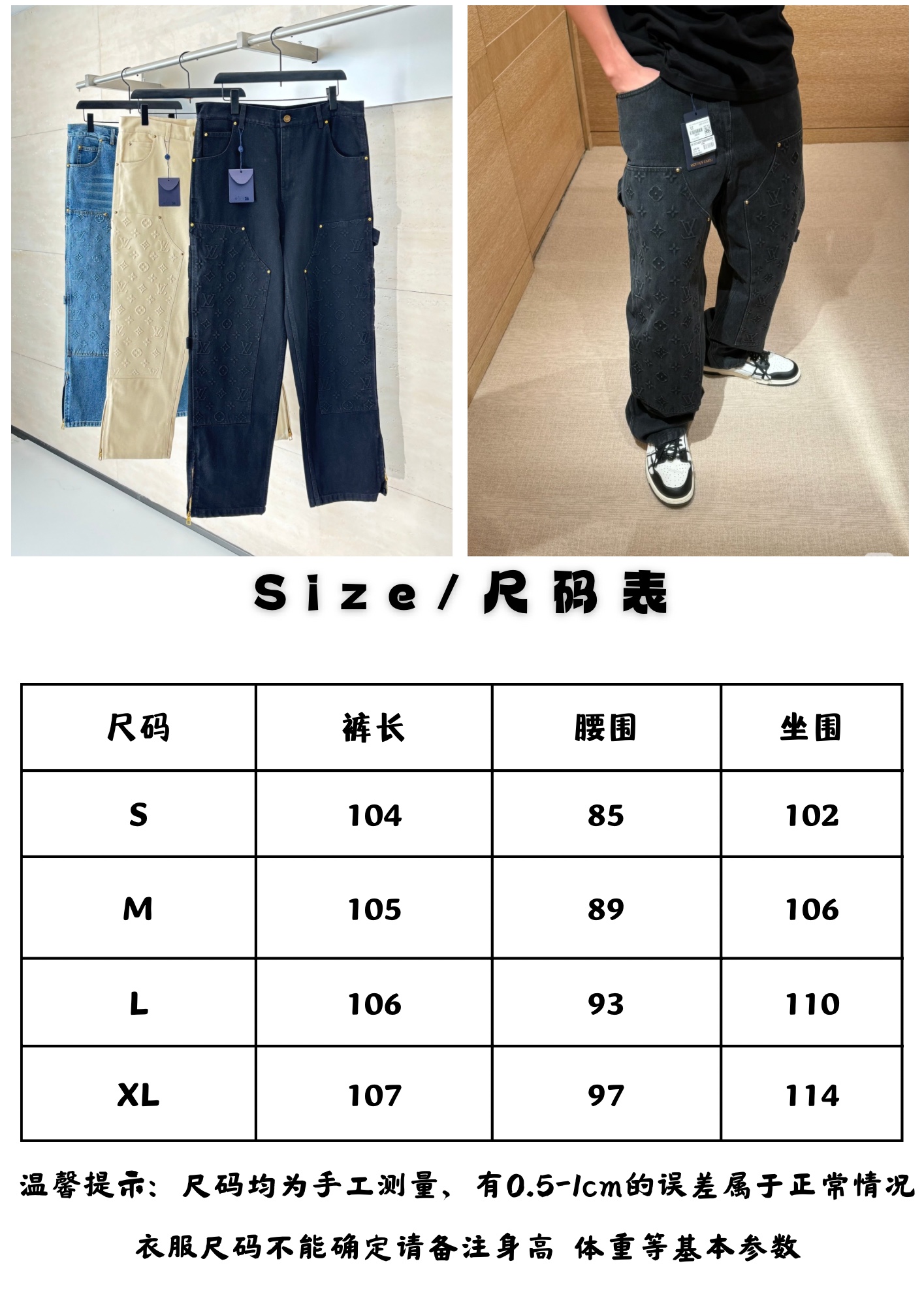 Louis Vuitton Unisex Jeans Size S-XL