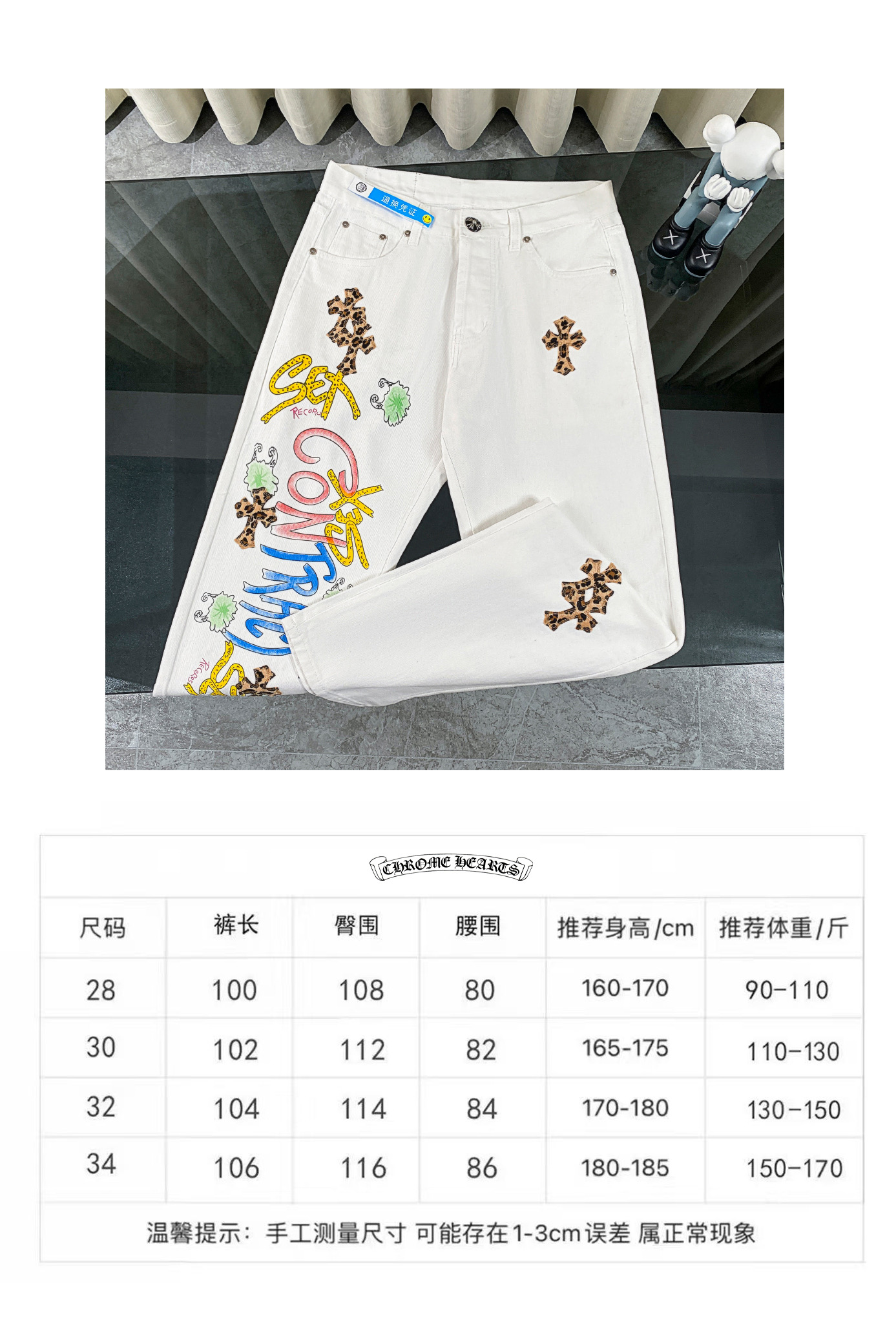 Chrome Hearts New Jeans Size S-XL