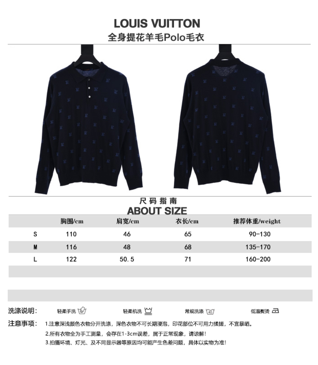 Louis Vuitton Polo Sweatshirt Size S-L