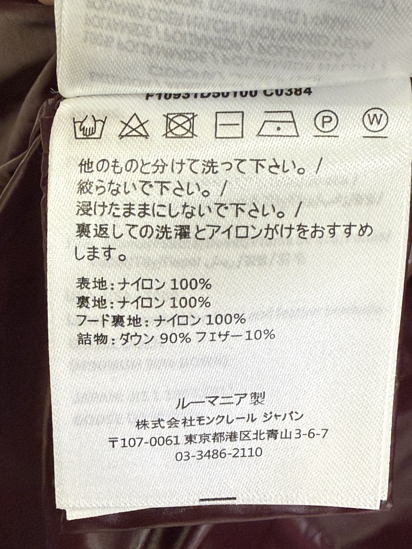 Moncler Palm Angels Winter Jacket Size S-XL