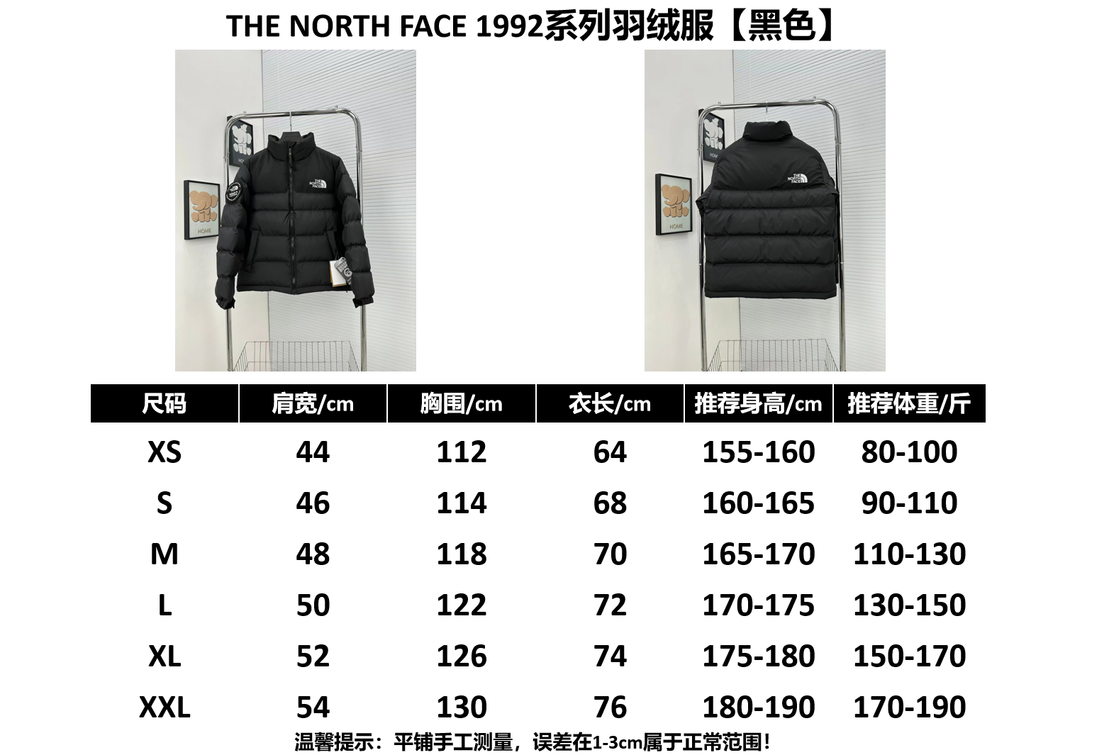 The North Face 1992 Men Women Winter Jacket XS-XXL