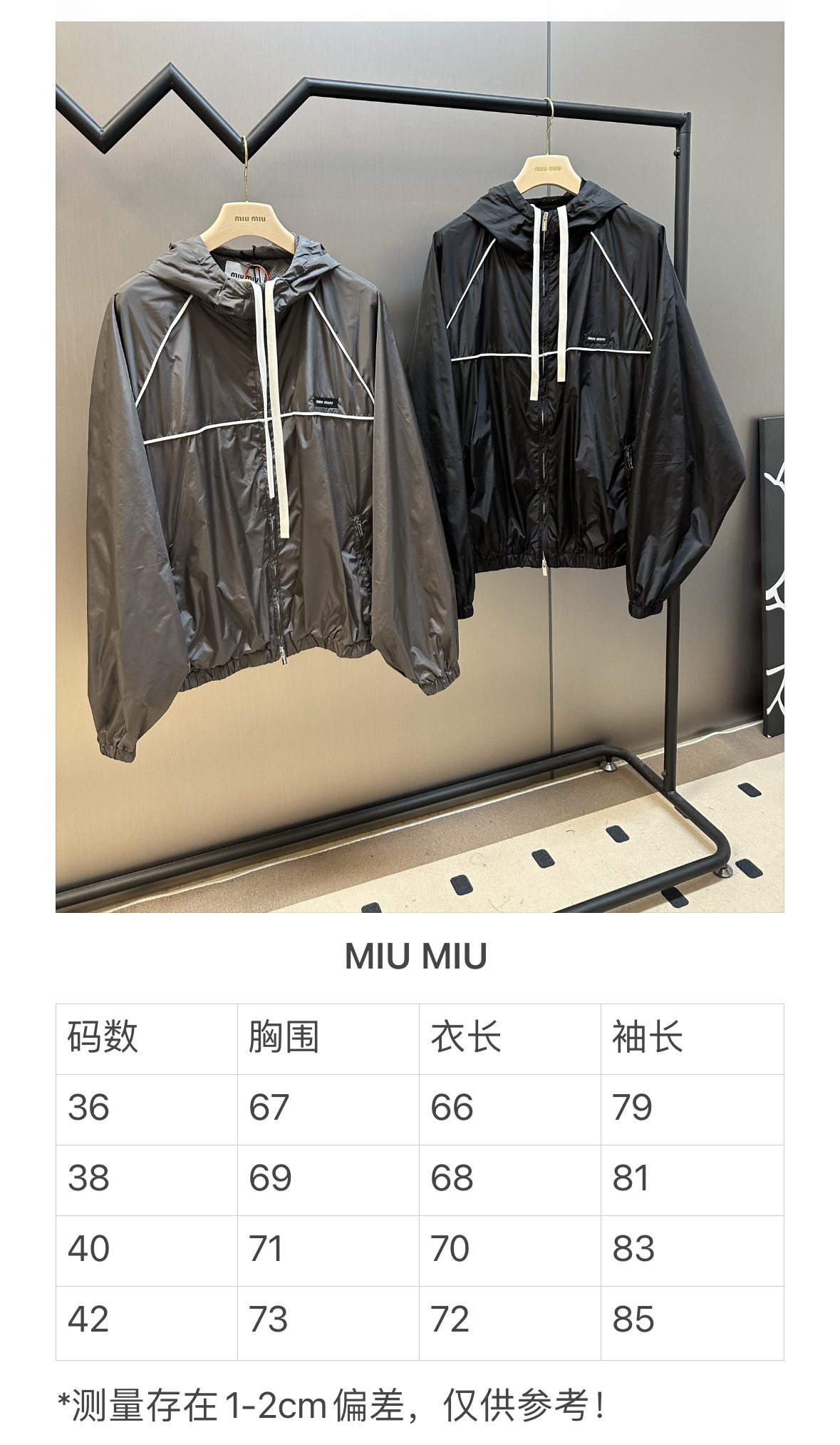 MiuMiu Nylon Zipper Hooded Jacket Size S-XL