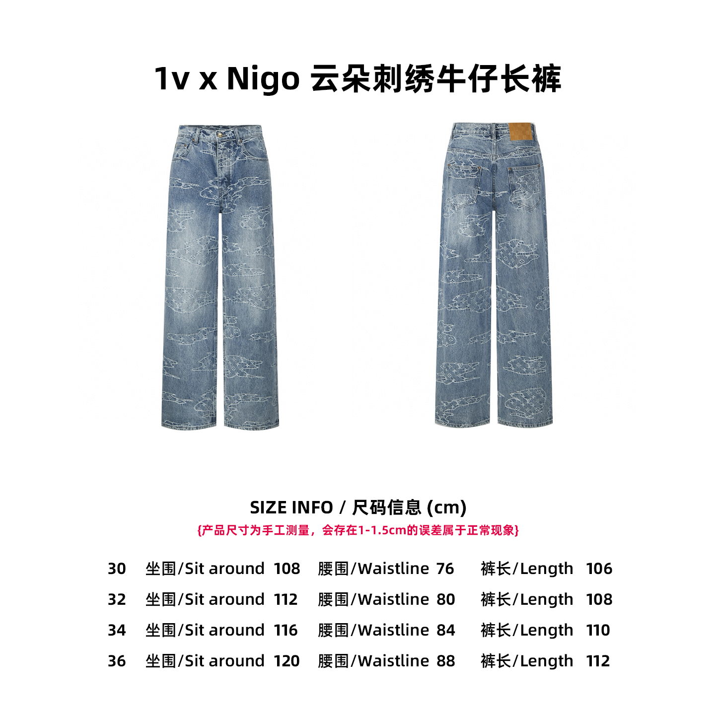 Louis Vuitton X Nigo Unisex Jeans Size S-XL