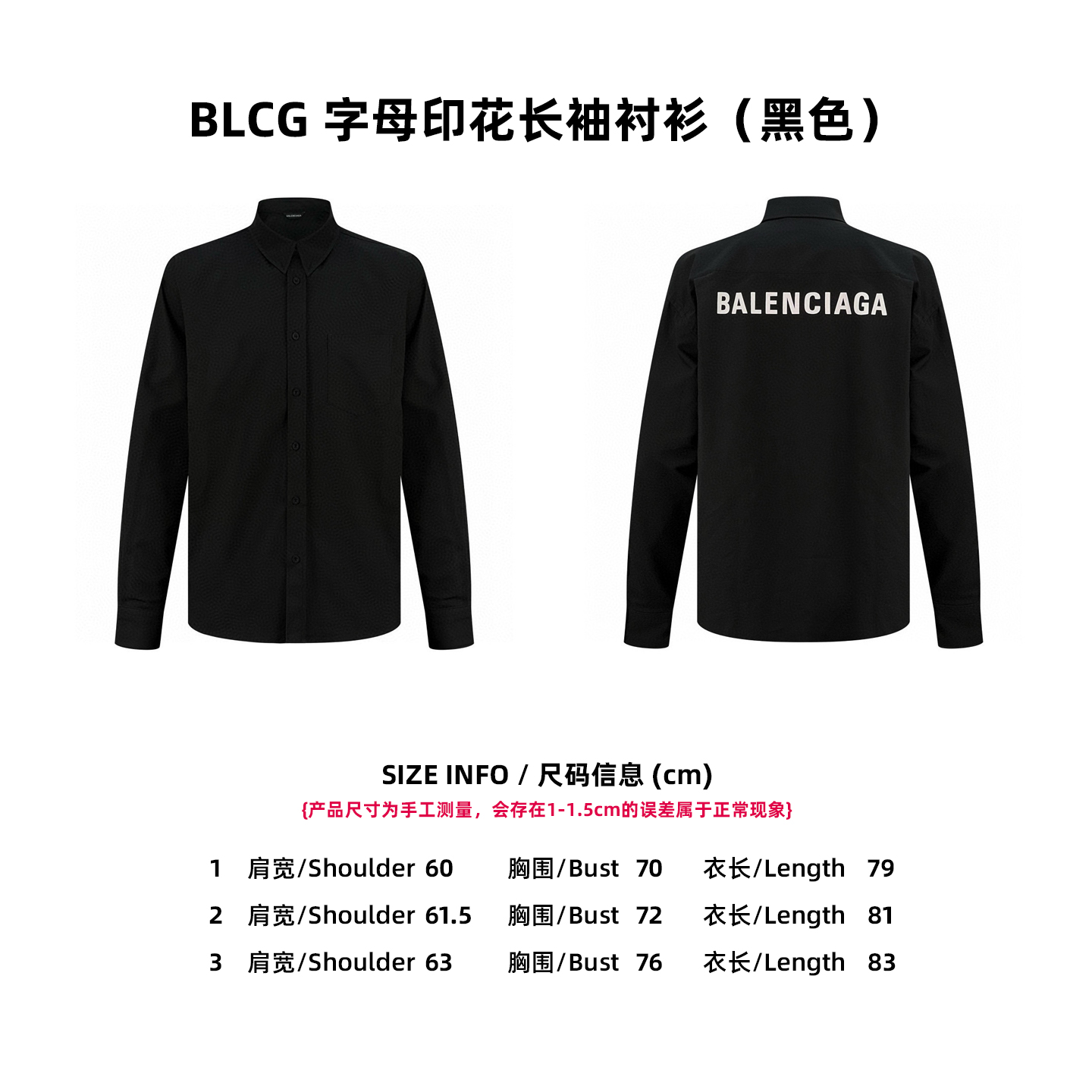 Balenciaga Unisex Jacket Size S-L