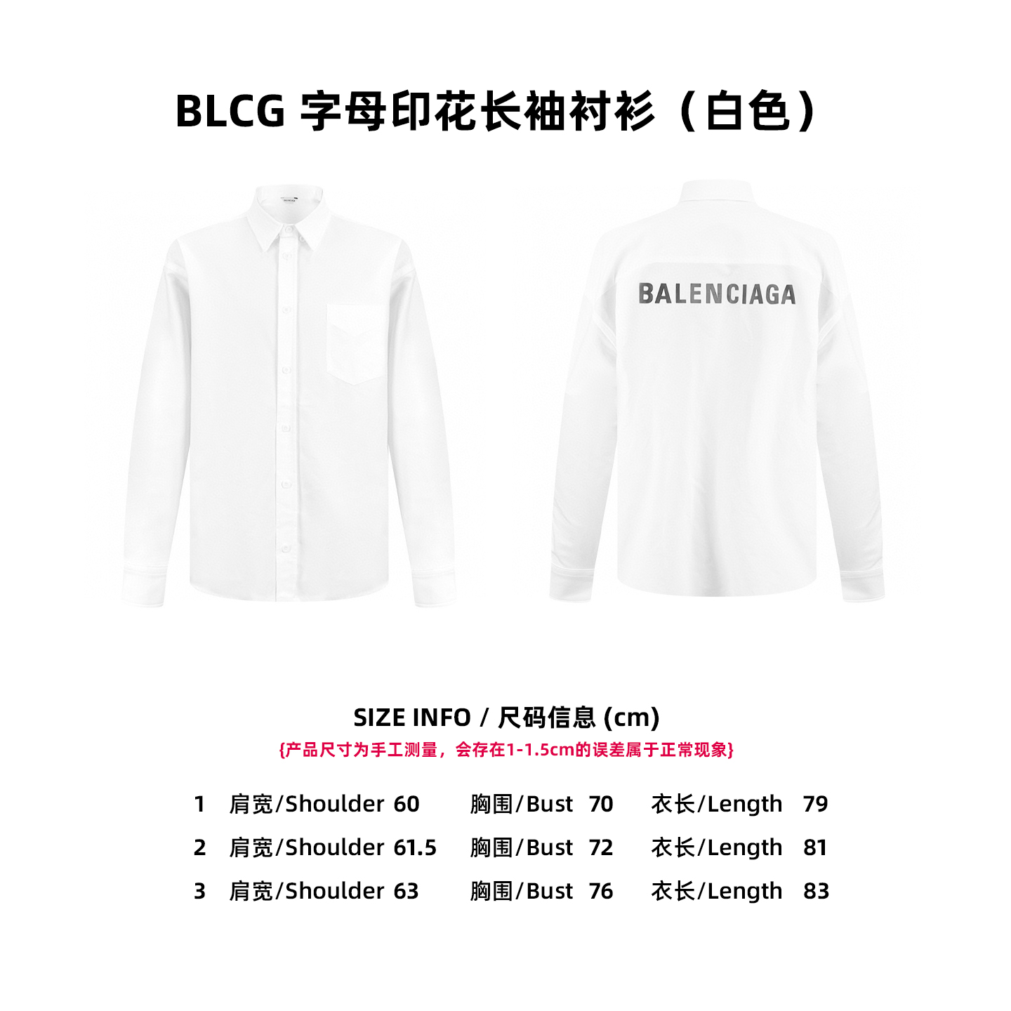 Balenciaga Unisex Jacket Size S-L