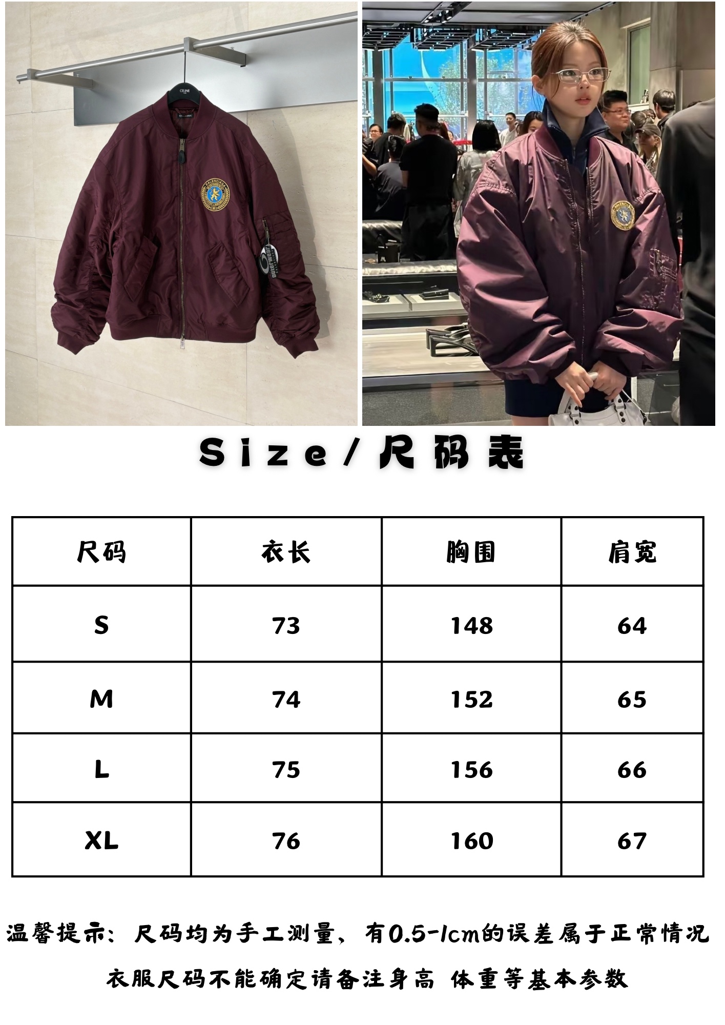 Balenciaga 2025FW New Bomber Size S-XL