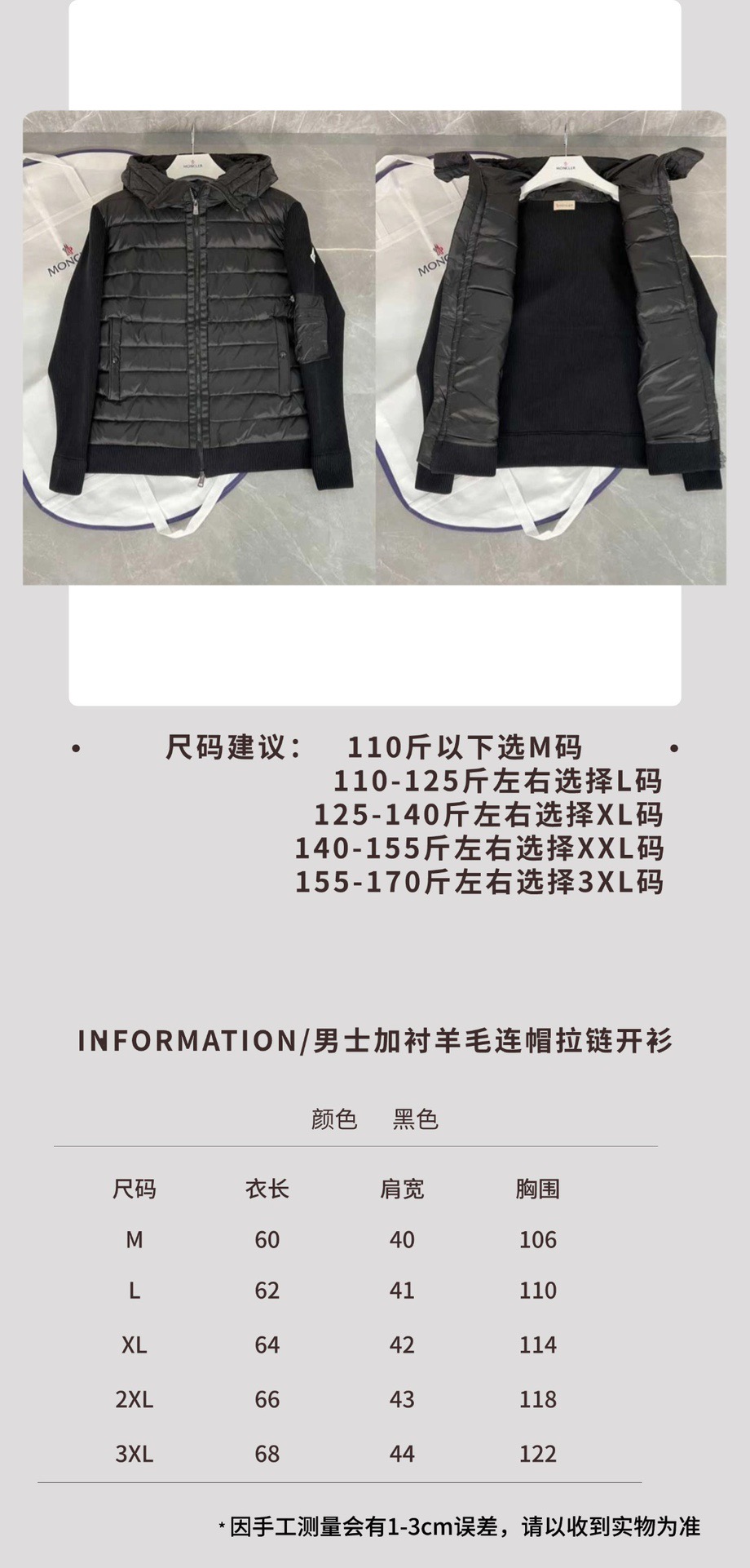 Moncler Men Winter Jacket Size M-3XL