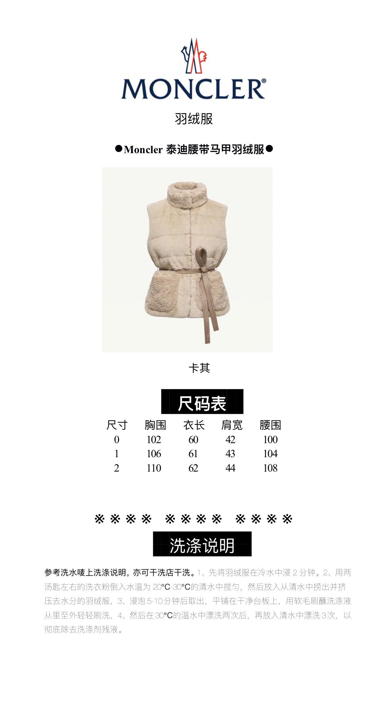 Moncler Joui 2025 New Women Winter Vest Size 0-2