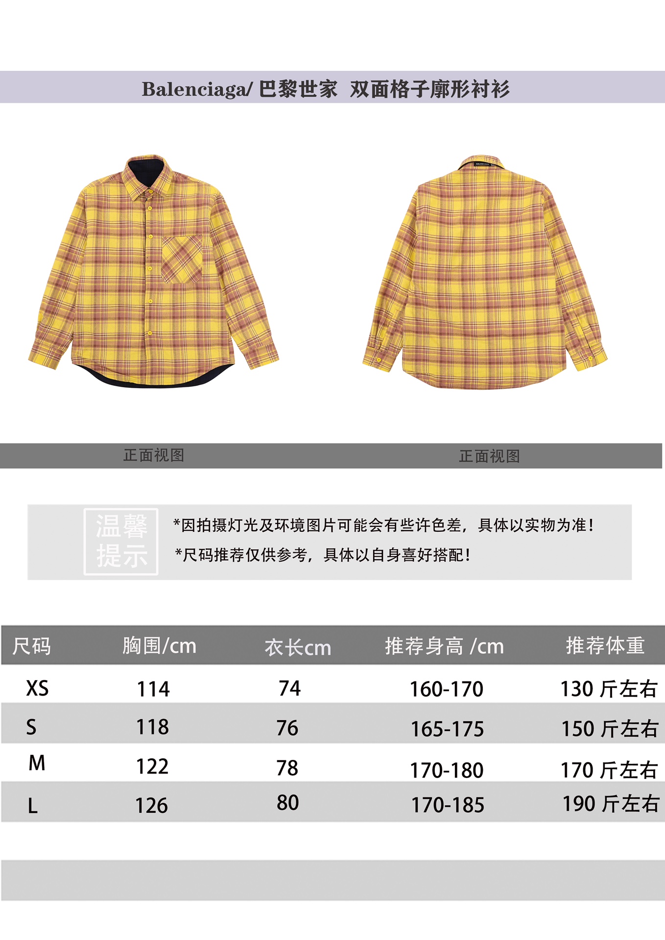 Balenciaga Unisex Shirt Size S-XL