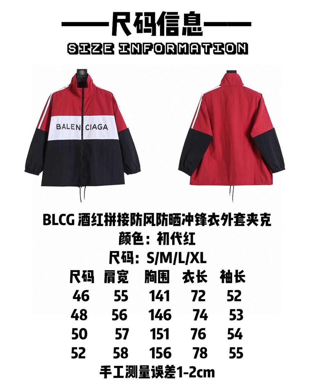 Balenciaga Piece together Charge jacket coat Size S-XL