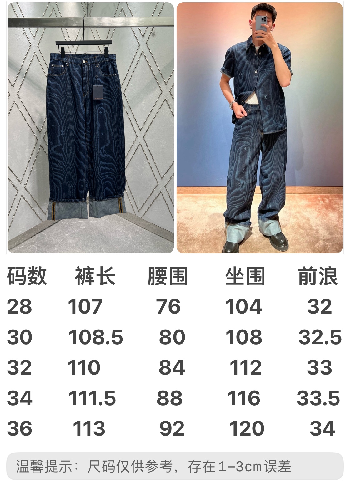 Louis Vuitton New Jeans Size S-XXL