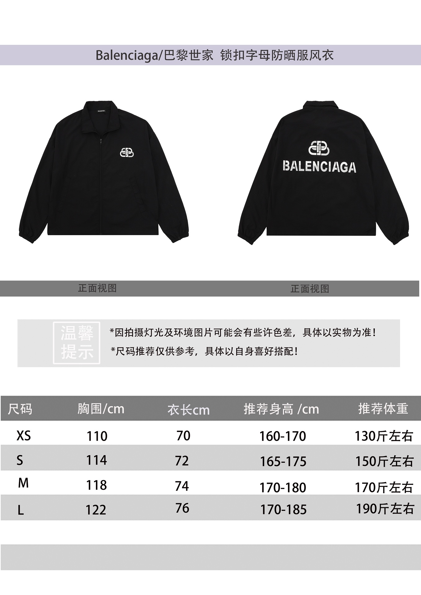 Balenciaga Unisex Jacket Size S-XL