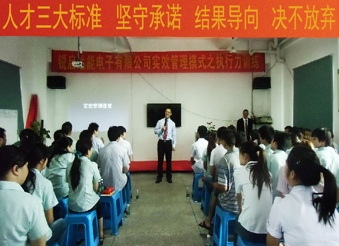 The In-House Training for All Employees in 2012 Achieved Complete Success