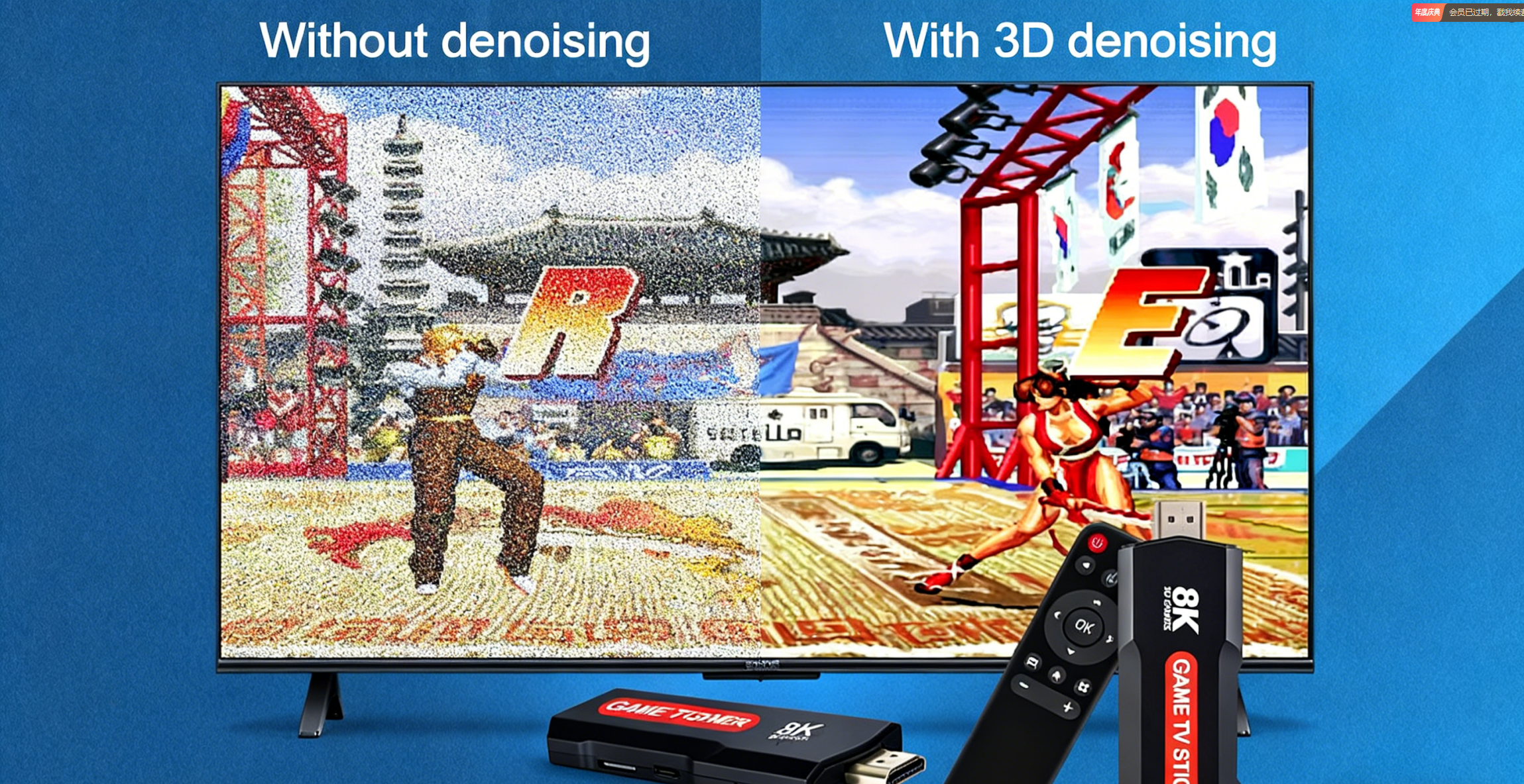 Game TV Stick – 8K Ultra HD Gaming & Entertainment Hub